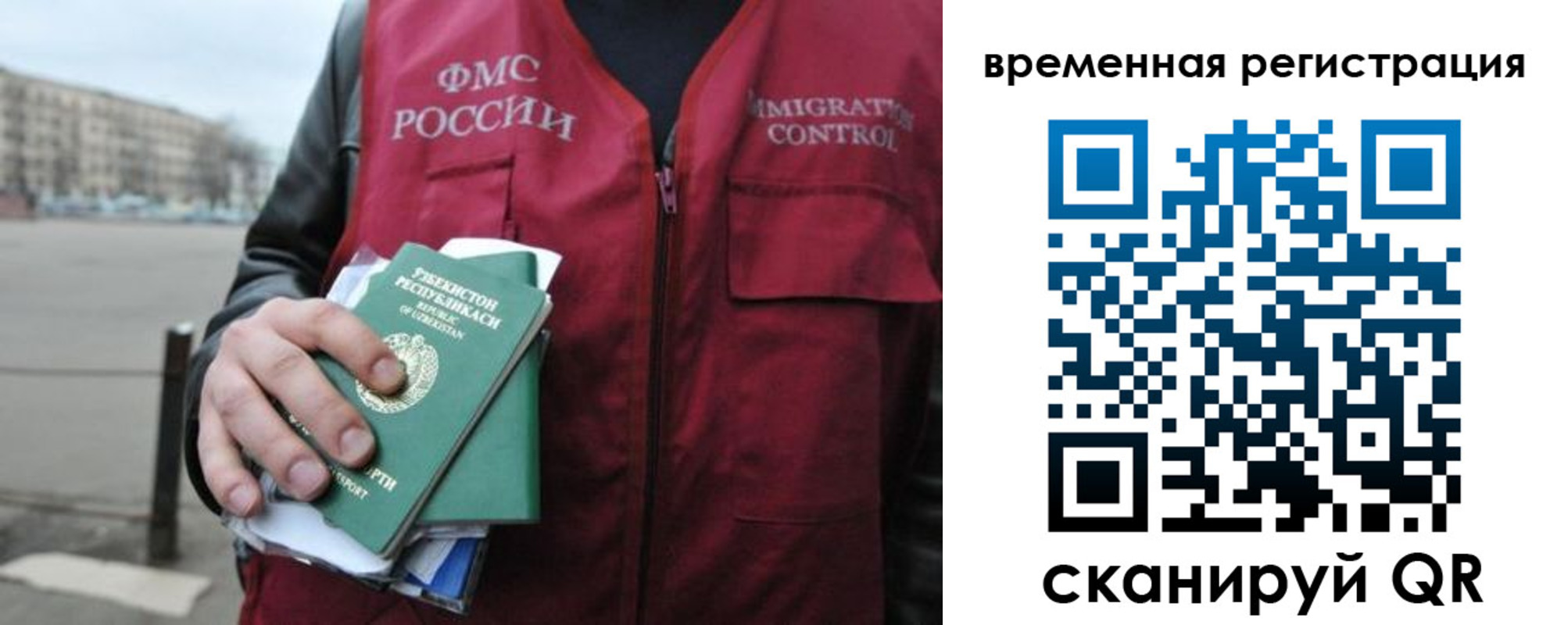 временная регистрация в квартире в Заринске