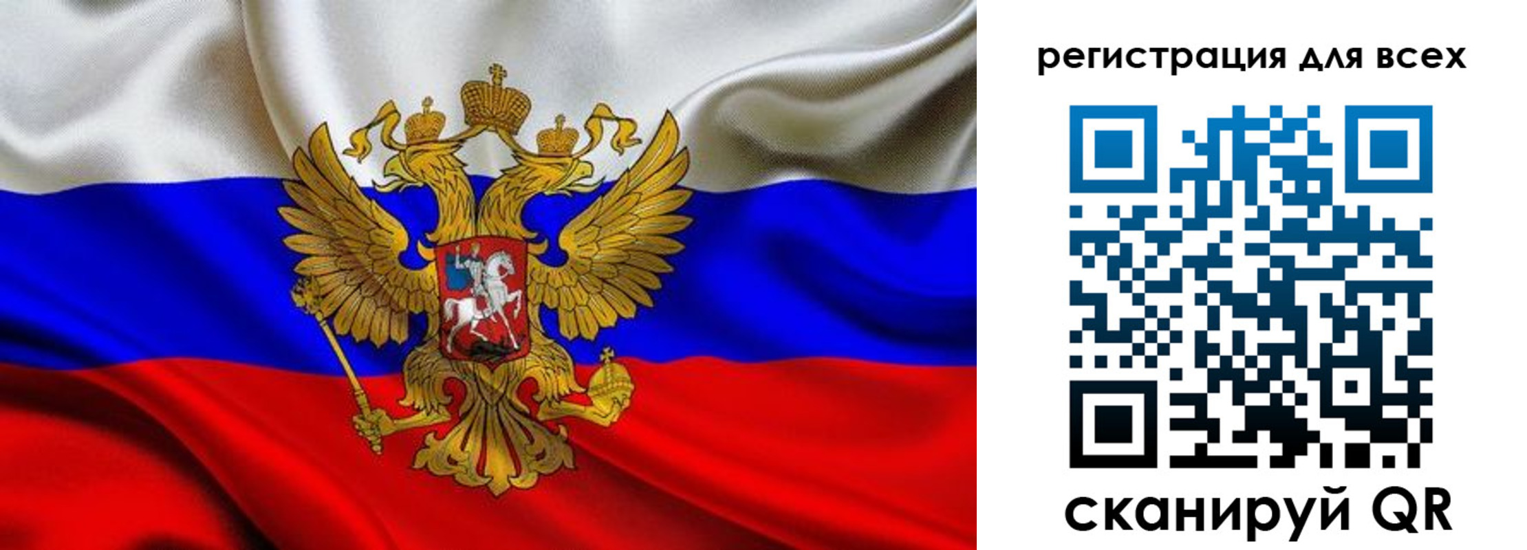 регистрация для школы в Заринске