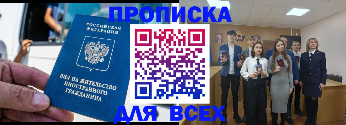 прописка ребенка в Заринске