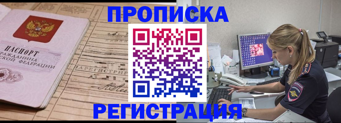 регистрация для школы в Заринске