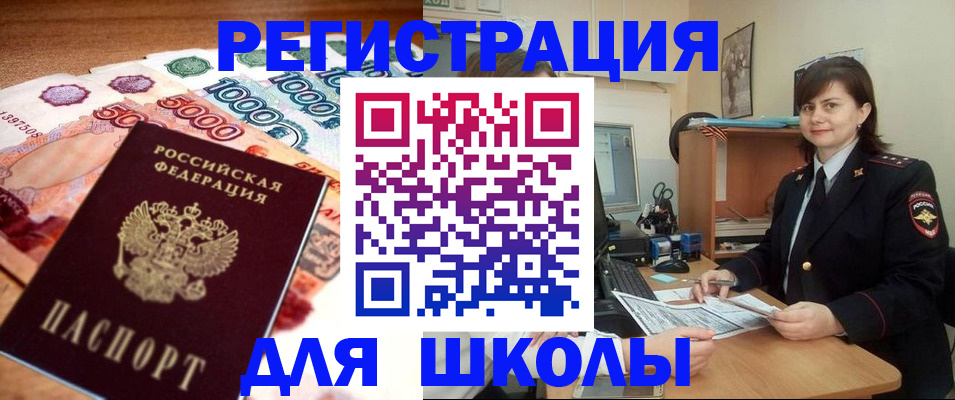 временная регистрация гарантия в Заринске
