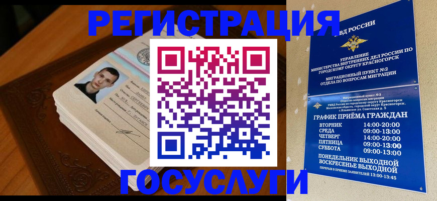 прописка от собственника в Заринске