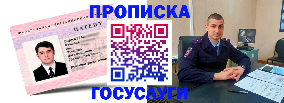 временная регистрация адрес в Заринске