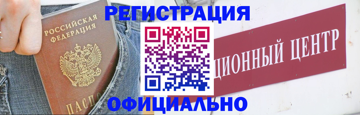 временная регистрация адрес в Заринске